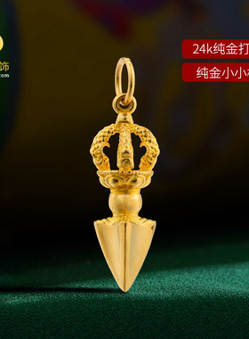 大藏禅饰24k纯金小小杵金刚杵
