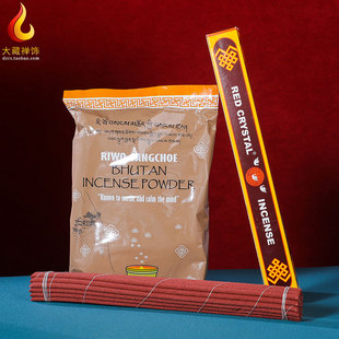 藏香粉熏香粉尼泊尔手工线香藏香天然家用室内供佛卧香山净烟供粉