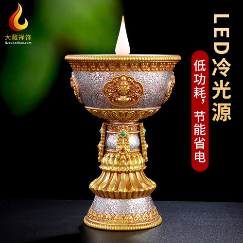 藏式八吉祥仿真火焰长明酥油灯