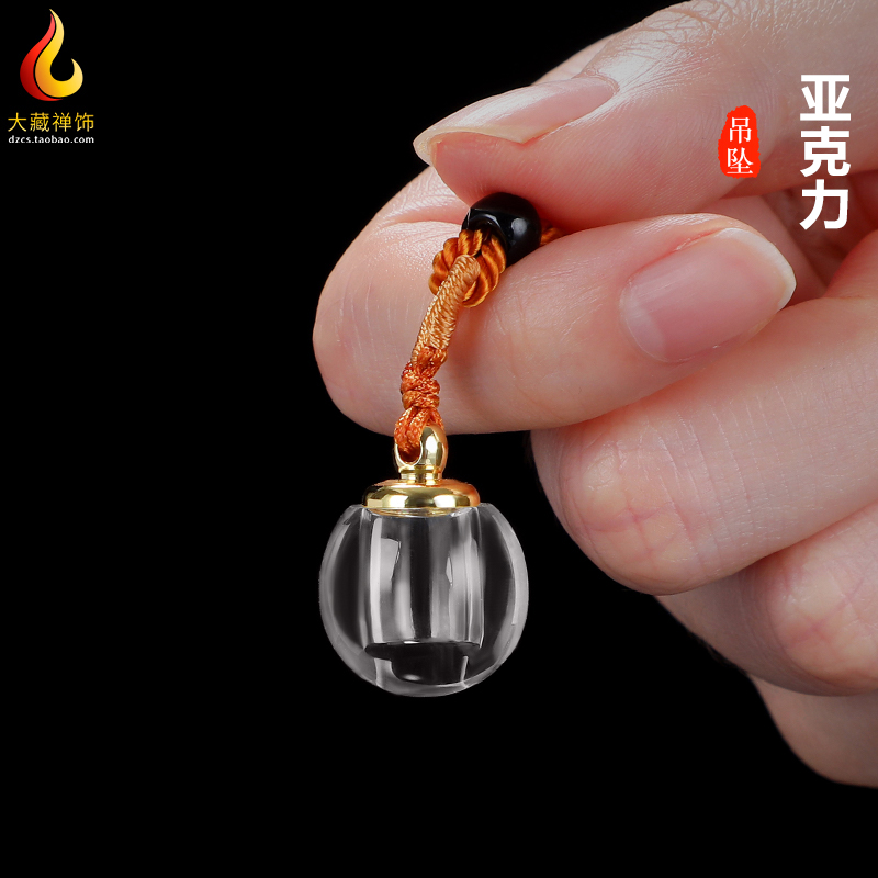透明球形防水可装舍利随身吊坠
