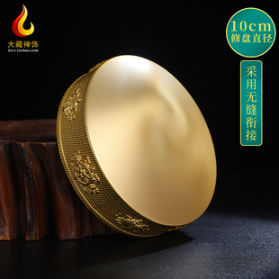 黄铜无缝加厚曼扎盘修盘 西藏式鎏金基盘 八吉祥曼茶罗底盘10cm