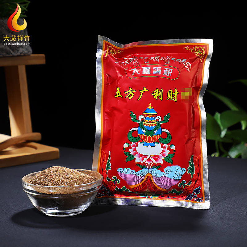 大藏用品大五方财神增护烟供粉