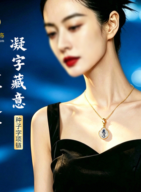 藏式 吽种子字项链 时尚吊坠 镀玫瑰金 金刚杵民族风挂件女款项链