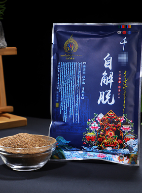 西藏藏香粉供佛熏香粉