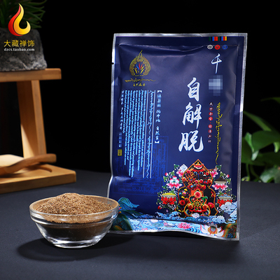 西藏藏香粉供佛熏香粉