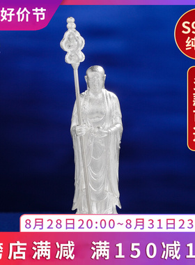 速发地藏王小佛像阿陀带绿度母白度母四臂观音文殊药师随弥身佛像