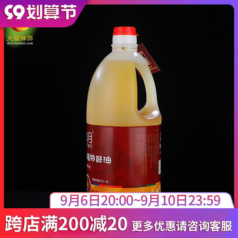 速发明藏禅饰 菩月酥油灯环家无烟保用植物酥油长大灯2L