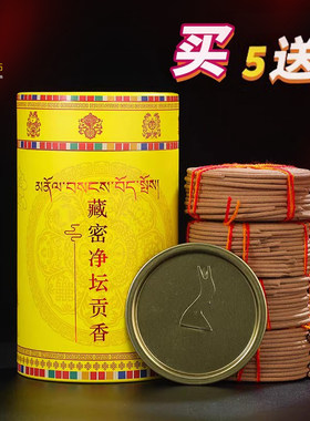 师藏香香薰盘香室内净化