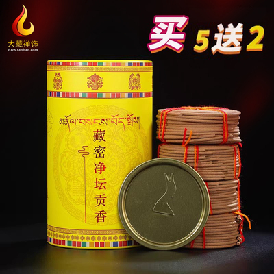 师藏香香薰盘香室内净化