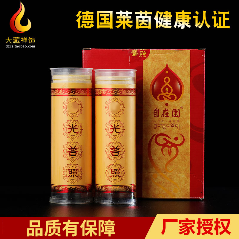 大藏禅饰 自在园酥油灯斗烛1/3/7天家用无烟植物油西藏式民族用品