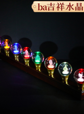 八吉祥彩色led插电长明灯