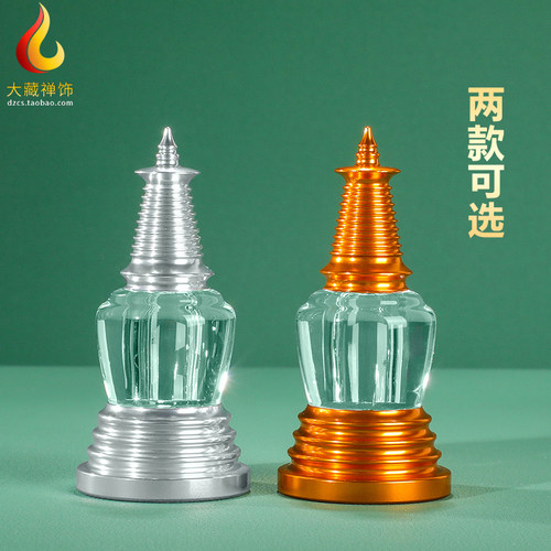 菩提塔摆件文殊佛前摆件舍利塔