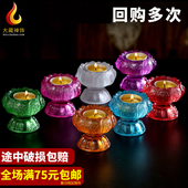 七彩水琉璃酥油灯灯座七星莲花座家用室内长明灯盏蜡烛台小号7cm