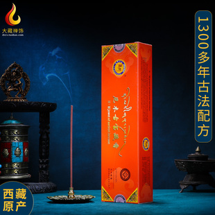 藏香供佛香尼木古宝西藏线香藏香手工香家用室内尼木藏香熏香卧香