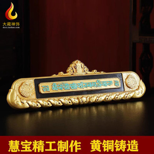 慧宝黄铜过门咒贴西藏式十相自在过门牌九宫八卦牌墙贴挂件