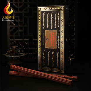 珠穆拉瑞线香薰西藏地藏七十二味手工线香室内外天然藏香卧香