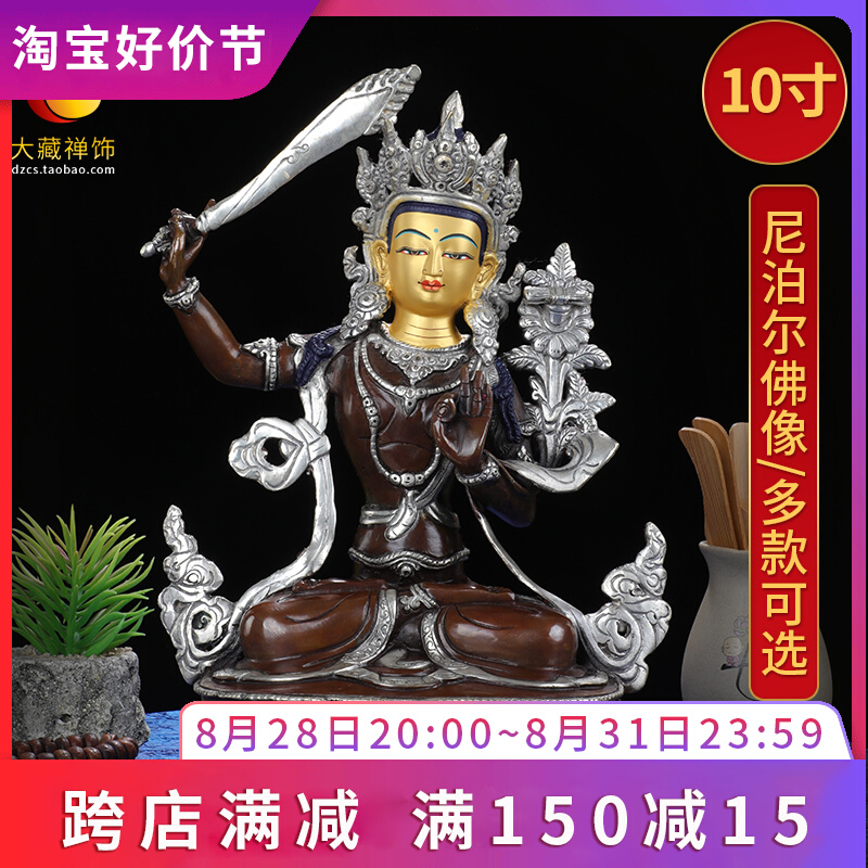 速发文菩弥萨佛像阿殊陀佛黄财神莲花生大士绿度母释迦牟尼四臂观