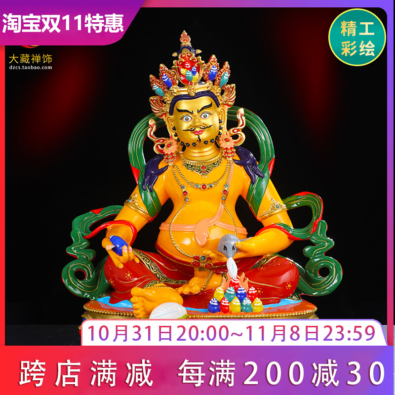 财神爷佛像神像藏传民族黄铜彩绘家用供佛开业礼品摆件黄财神佛像