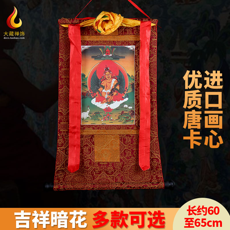 唐卡挂画 绿度母黄财神文殊四臂观音莲师金刚萨埵释迦阿弥药师佛