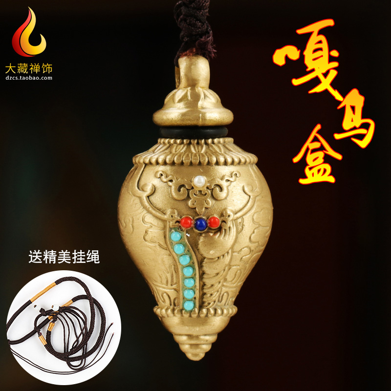 藏传密宗镶嵌黄铜吊坠嘎乌盒