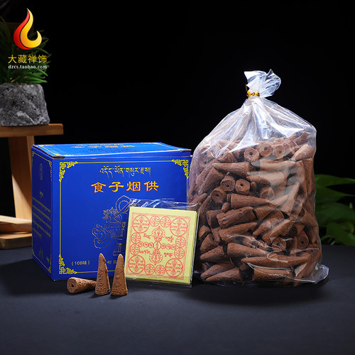 藏香烟供食子倒流塔香喇荣108味
