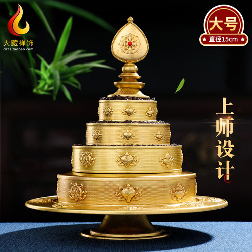 大藏禅饰曼扎盘曼茶罗修盘八吉祥黄铜家用藏密宗供曼扎大号15cm - 封面