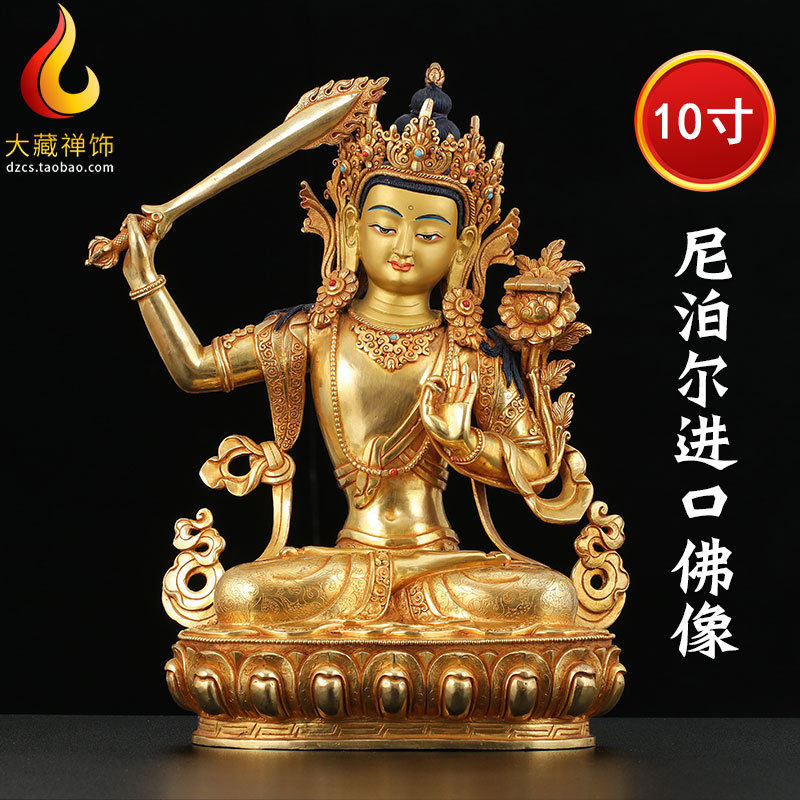 精品尼泊尔黄铜 文殊菩萨佛像鎏金 西藏密宗神像摆件 居家供奉1尺