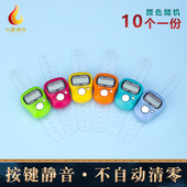 电子手按计数器记录器戒指环型一份10个记数数显机械点数神器