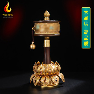 手摇转轮摆件底座慧宝黄铜藏传摆件手摇民族风筒莲花底座