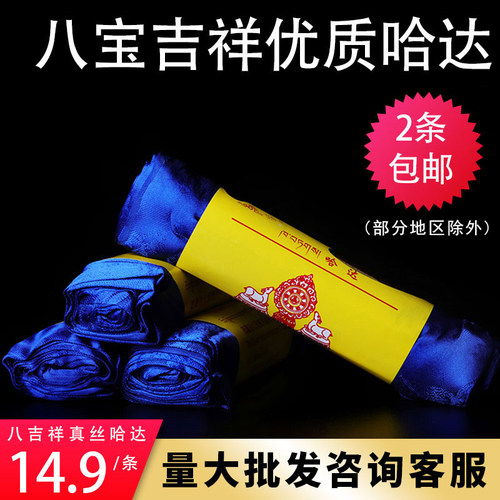 真丝哈达围巾精美暗花蒙古族