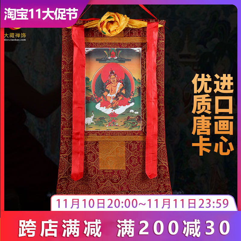 绿度母黄财神唐卡画像客厅玄关吉祥西藏密宗佛像装饰挂画长60cm