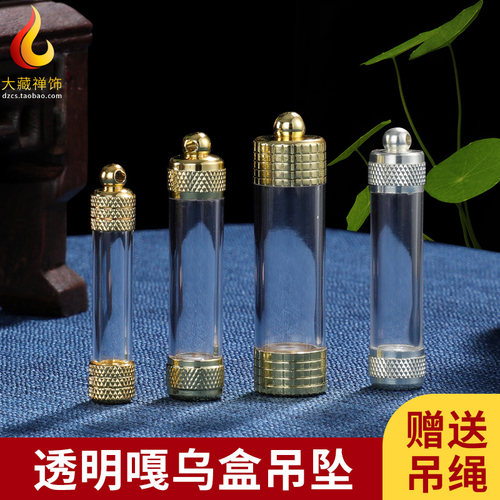 大藏禅饰 藏式透明圆柱空瓶嘎乌盒吊坠情侣款嘎乌盒吊坠挂件用品 - 封面