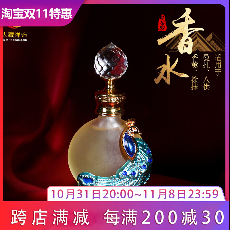 曼扎盘香水曼茶罗香水天然萃取檀香油八共串珠手链保养精油孔雀瓶