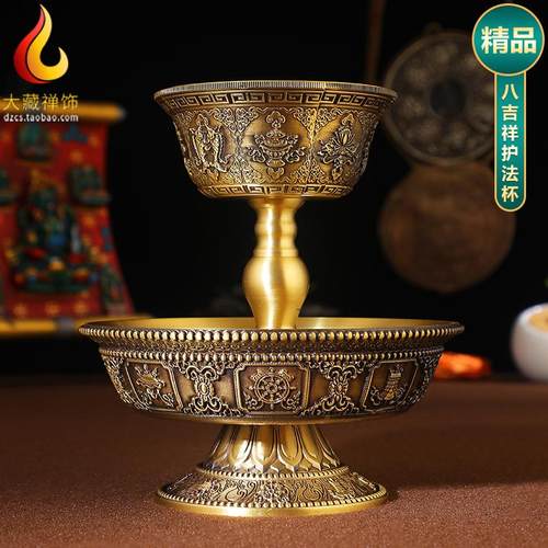 11cm八吉祥佛前供杯藏传黄铜