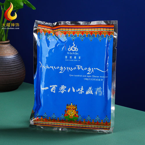 食子天然原材烟供粉108味