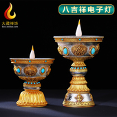 藏式 饰摆件 LED电子酥油灯充电供佛灯家用供灯八吉祥长明灯佛堂装