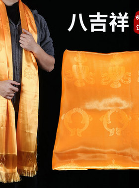 藏族哈达围巾藏族饰品 蒙族蒙古哈达汽车哈达车饰黄色 蒙古族饰品