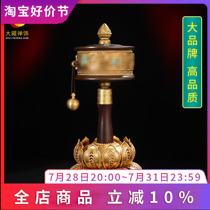 手摇摆件底座慧宝黄铜藏传摆件手摇民族风筒底座