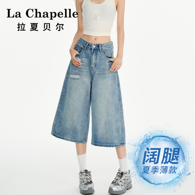 拉夏贝尔浅蓝破洞七分牛仔裤女夏薄款2025年新款宽松显瘦阔腿中裤