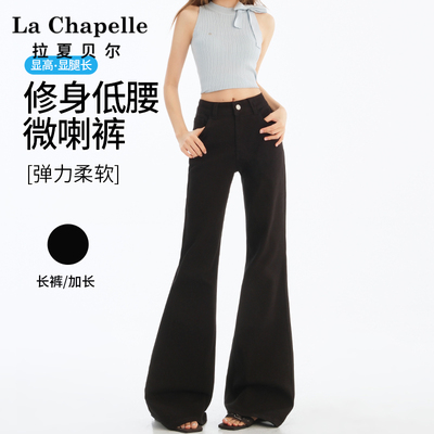 拉夏贝尔黑色低腰微喇牛仔裤女秋
