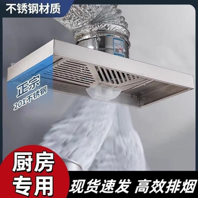 出租房不锈钢简易抽油烟机