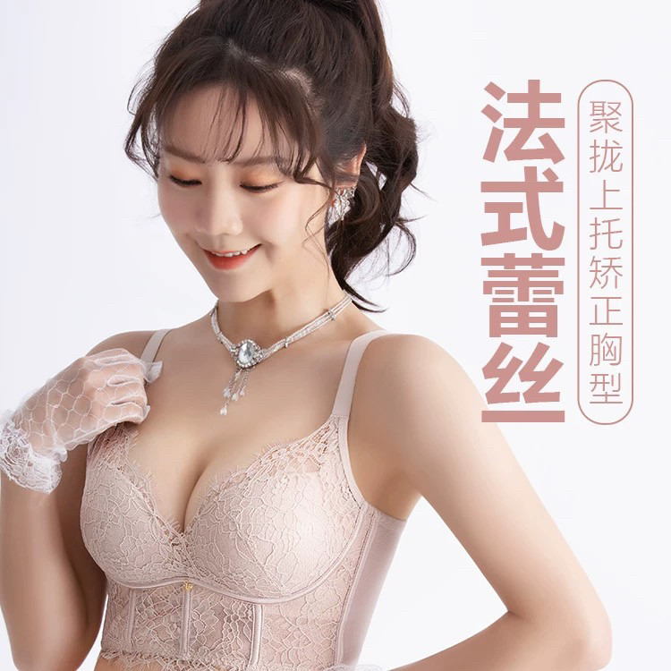 调整型内衣法式蕾丝无刚圈文胸性文胸