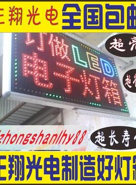 超薄悬挂超亮防水12V24V36V48V60V72V110VLED电子灯箱闪动广告牌