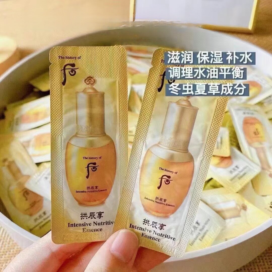 正品whoo后拱辰享共振享气津精华液小样补水保湿紧致
