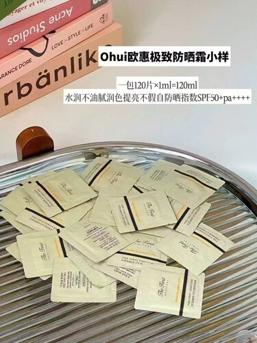 正品韩国ohui欧蕙欧惠至臻极致维他命防晒霜源生至臻赋活养肤清爽