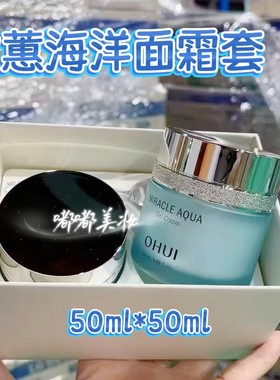 正品韩国OHUI欧蕙欧惠蓝色海洋啫喱面霜增量套盒补水保湿清爽