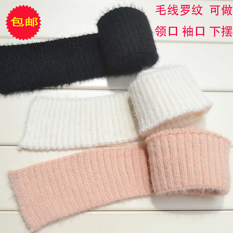 仿水貂毛罗纹服装辅料毛线领