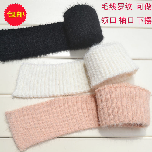 仿水貂毛罗纹服装辅料毛线领