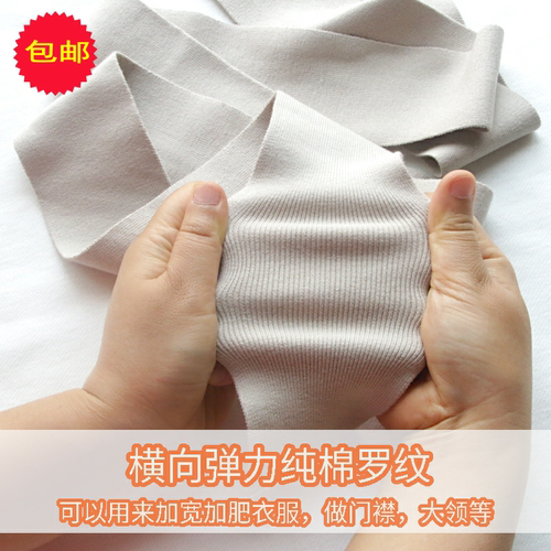衣服加宽加肥侧边竖条弹力罗纹