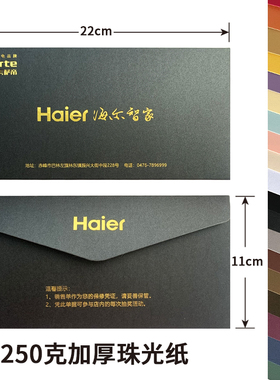 信封定制烫金可印logo珠光纸婚礼邀请函加厚卡套创意a4订单封套